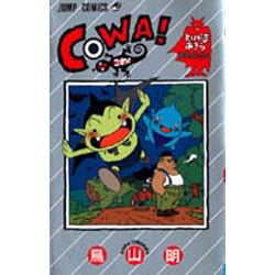 ヨドバシ.com - COWA! 1(ジャンプコミックス) [コミック] 通販