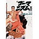 新・ゴーマニズム宣言〈2〉 [単行本]
