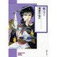 斬る!!（ソノラマコミック文庫） [文庫]