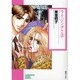 ライジング!! 3（ソノラマコミック文庫） [文庫]