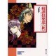 綺譚倶楽部 秋（ソノラマコミック文庫） [文庫]