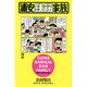 浦安鉄筋家族 2（少年チャンピオン・コミックス） [コミック]