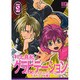 グラビテーション 2 スペシャル版（バーズコミックススペシャル） [コミック]