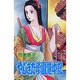 やじきた学園道中記 7（ボニータコミックス） [コミック]