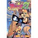 アイシールド21 2(ジャンプコミックス) [コミック]