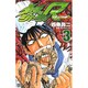 鉄鍋のジャン!R 3（少年チャンピオン・コミックス） [コミック]