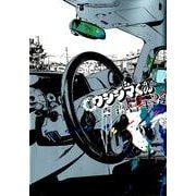 闇金ウシジマくん<２４>(ビッグ コミックス) [コミック]
