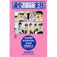 浦安鉄筋家族 3（少年チャンピオン・コミックス） [コミック]
