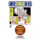 浦安鉄筋家族 8（少年チャンピオン・コミックス） [コミック]