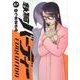 鉄腕バーディー EVOLUTION<１２>(ビッグ コミックス) [コミック]