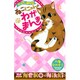 はっぴぃ猫日記ねこにゃんのわがまんま（ボニータコミックス） [コミック]