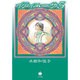 イティハーサ 5（ハヤカワ文庫 JA ミ 8-5） [文庫]