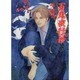 百鬼夜行抄 5（眠れぬ夜の奇妙な話コミックス） [コミック]
