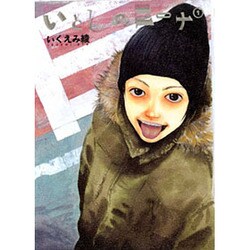 いとしのニーナ 1（バーズコミックスデラックス） [コミック]