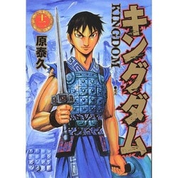 ヨドバシ Com キングダム 12 ヤングジャンプコミックス コミック 通販 全品無料配達