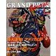 GRAND PRIX Special (グランプリ トクシュウ) 2012年 12月号 [雑誌]