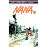 NANA―ナナ― 21(りぼんマスコットコミックス) [コミック]
