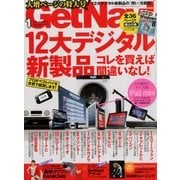 GET Navi (ゲットナビ) 2013年 01月号 [雑誌]