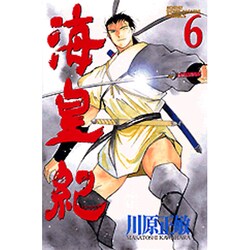 海皇紀 6（講談社コミックス 月刊少年マガジン 703） [コミック]