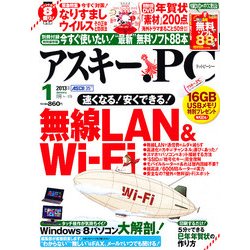 ASCII.PC (アスキードットピーシー) 2013年 01月号 [雑誌]