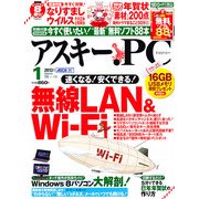 ASCII.PC (アスキードットピーシー) 2013年 01月号 [雑誌]