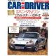 CAR and DRIVER (カーアンドドライバー) 2013年 01月号 [雑誌]