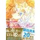 キャプテンレッド（幻冬舎コミックス漫画文庫 ふ 2-2 藤田貴美作品集 2） [文庫]