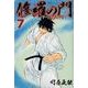 修羅の門第弐門 7（月刊マガジンコミックス） [コミック]