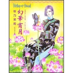 ■レア　Petshop of Horrors　全4巻　VHS　秋乃茉莉 Yahoo!オークション - Petshop of Horrors(ペットショップ オブ