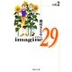 imagine29 2（集英社文庫 ま 6-37） [文庫]