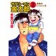 サラリーマン金太郎 3 入社活躍編（集英社文庫 も 8-51） [文庫]