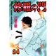 修羅の門（24）(講談社コミックス月刊マガジン) [コミック]