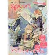 別冊ｓｐｏｏｎ． 表紙巻頭総力特集　アクエリオンＥＶＯＬ [ムックその他]