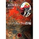 ニーベルンクの指輪 1（YOU漫画文庫 池田理代子プロダクション作品） [文庫]