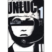 アンラッキーヤングメン　１巻 [コミック]