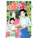 ミスター味っ子2 6（イブニングKC） [コミック]