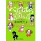 ベルばらKids〈4〉 [単行本]