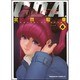 機動戦士ガンダムC.D.A.若き彗星の肖像 6（角川コミックス・エース 90-6） [コミック]