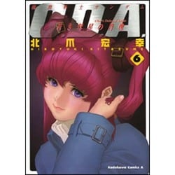 機動戦士ガンダムC.D.A.若き彗星の肖像 6（角川コミックス・エース 90-6） [コミック]