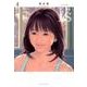 I"s<アイズ> 4(集英社文庫(コミック版)) [文庫]