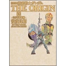 ヨドバシ.com - 愛蔵版 機動戦士ガンダム THE ORIGIN