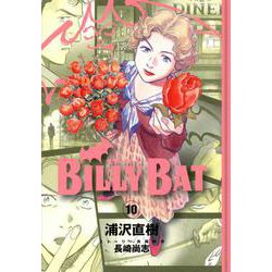 BILLY　BAT（10）(モーニング　KC) [コミック]