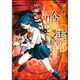 喰霊 3（角川コミックス・エース 160-3） [コミック]