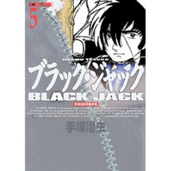 ヨドバシ Com ブラック ジャック 5 Dx版 手塚治虫漫画全集 405 コミック 通販 全品無料配達