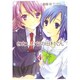 わたしたちの田村くん（４）(電撃コミックス) [コミック]