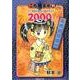 こち亀文庫 11（集英社文庫 あ 28-54） [文庫]