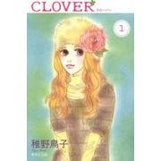 クローバー 1（集英社文庫 ち 5-1） [文庫]