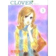 クローバー 3（集英社文庫 ち 5-3） [文庫]