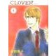 クローバー 4（集英社文庫 ち 5-4） [文庫]