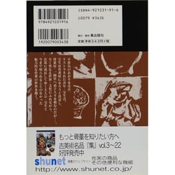 ヨドバシ.com - 骨董屋とうへんボク 1（集コミックス） [単行本] 通販